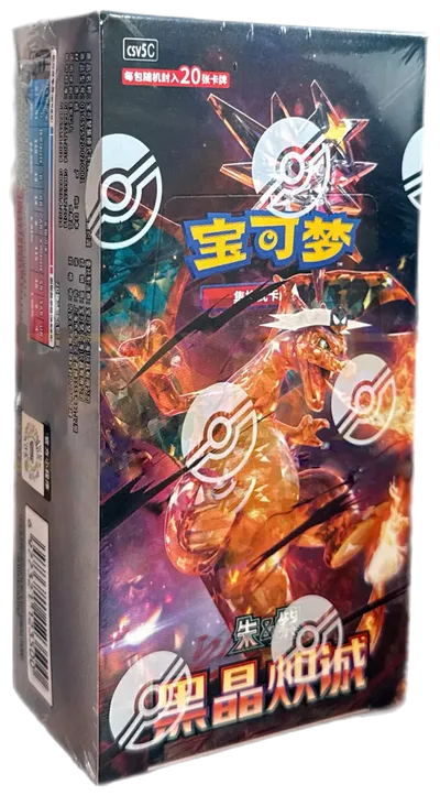 Booster Box (20-card packs): Dark Crystal Blaze
