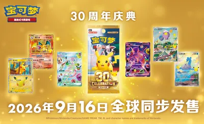30th Celebration