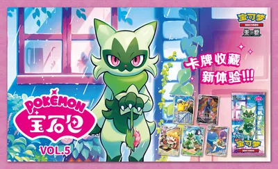 Gem Pack Vol 5