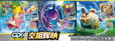 Shining Synergy - Set C