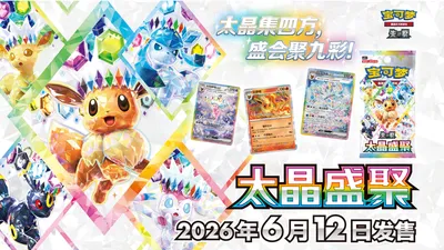 Crystal Gathering