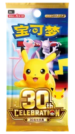 30th Celebration