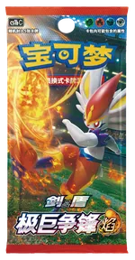 Dynamax Clash - Set B