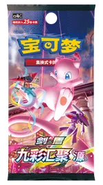 Nine Colors Gathering - Set B