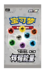 Brilliant Energy Promo Pack 2