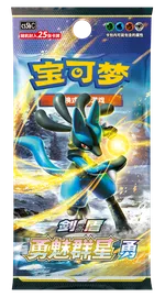 Brave Stars - Set B