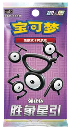 Victory Star Guide