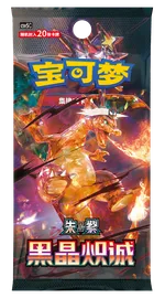 Dark Crystal Blaze