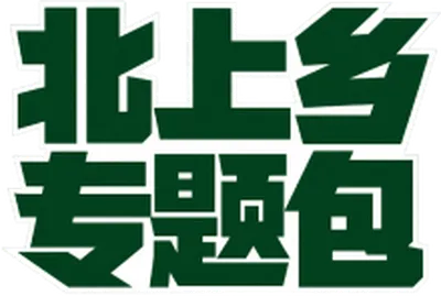 Kitakami Theme Pack